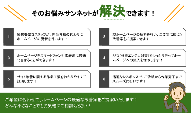 補助金活用を応援